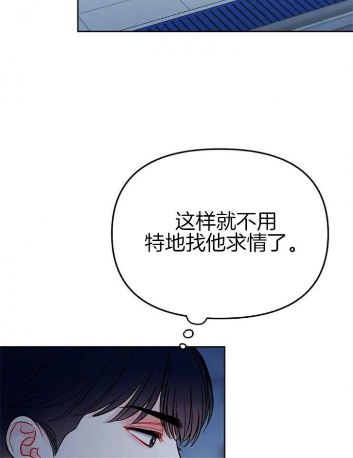 《星的轨迹》漫画最新章节第80话免费下拉式在线观看章节第【34】张图片