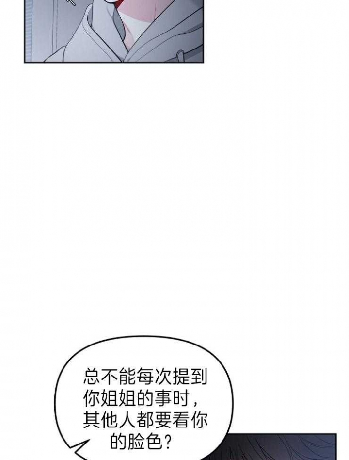 《星的轨迹》漫画最新章节第39话免费下拉式在线观看章节第【15】张图片