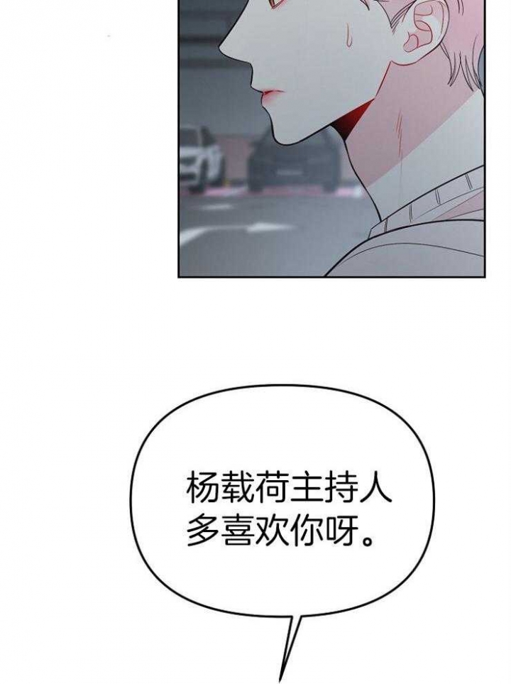 《星的轨迹》漫画最新章节第69话免费下拉式在线观看章节第【22】张图片