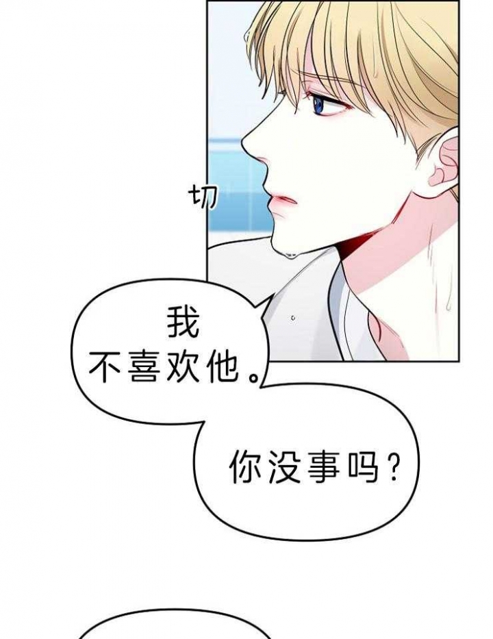 《星的轨迹》漫画最新章节第12话免费下拉式在线观看章节第【22】张图片