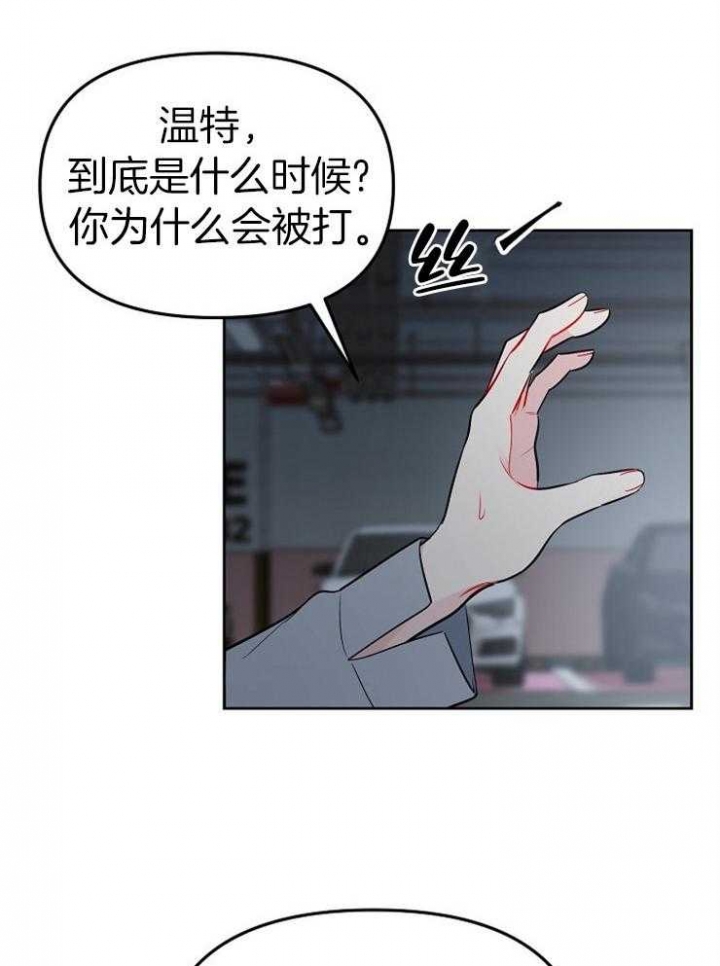 《星的轨迹》漫画最新章节第70话免费下拉式在线观看章节第【4】张图片