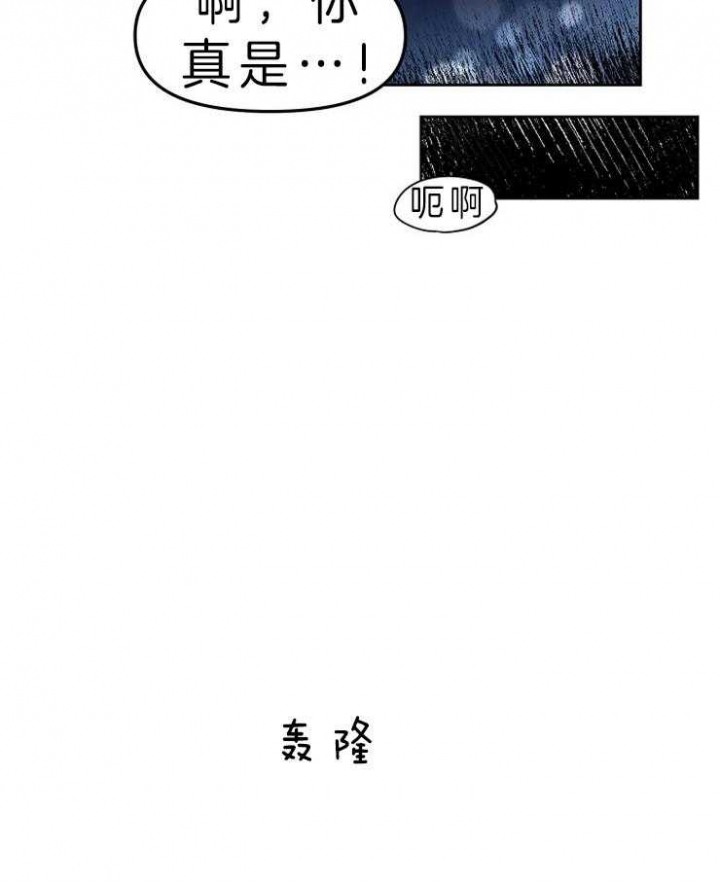 《星的轨迹》漫画最新章节第7话免费下拉式在线观看章节第【6】张图片