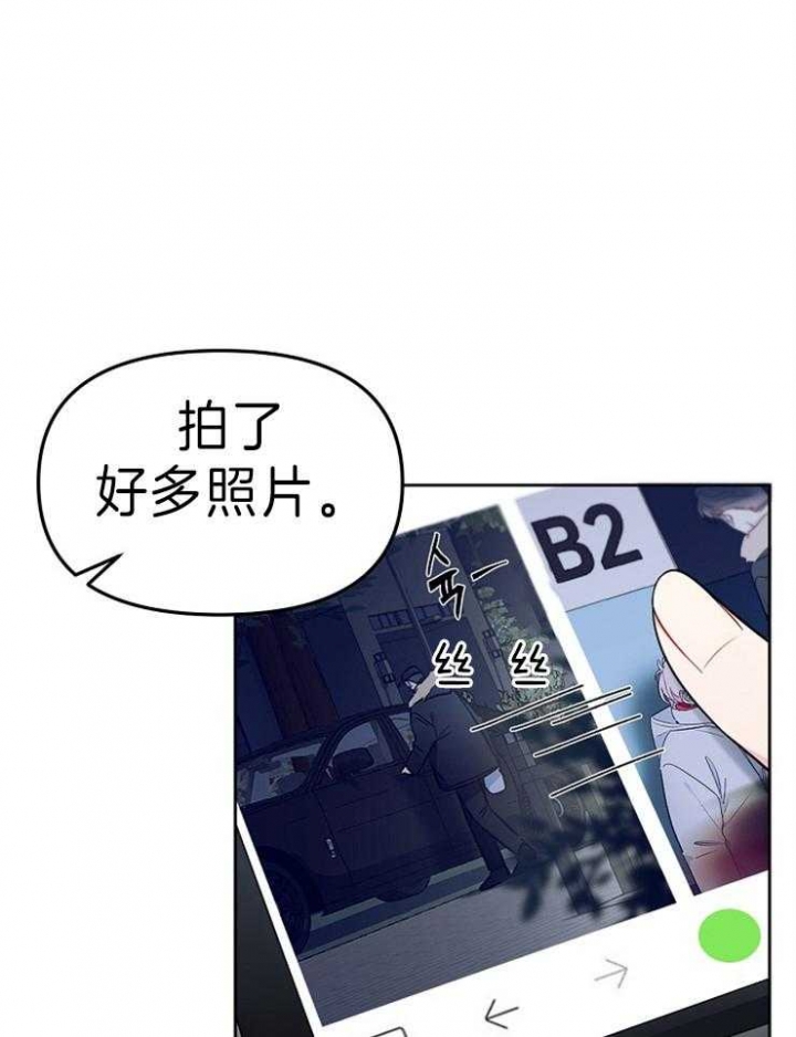 《星的轨迹》漫画最新章节第20话免费下拉式在线观看章节第【17】张图片