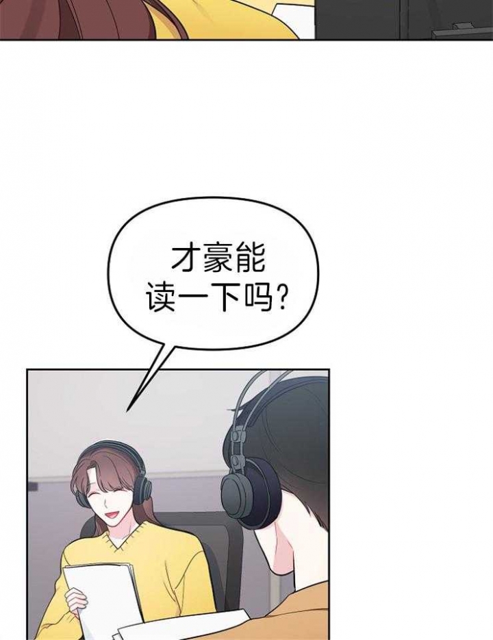 《星的轨迹》漫画最新章节第32话免费下拉式在线观看章节第【27】张图片