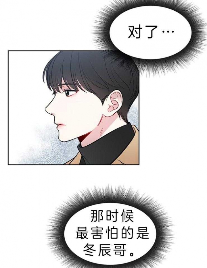 《星的轨迹》漫画最新章节第5话免费下拉式在线观看章节第【13】张图片