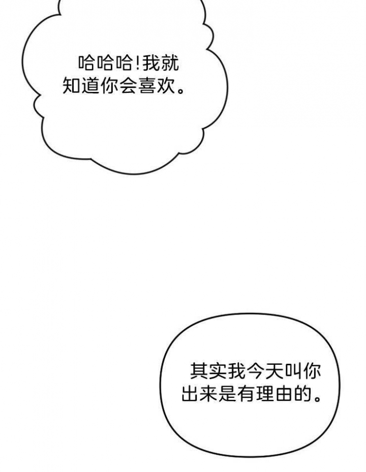 《星的轨迹》漫画最新章节第59话免费下拉式在线观看章节第【14】张图片