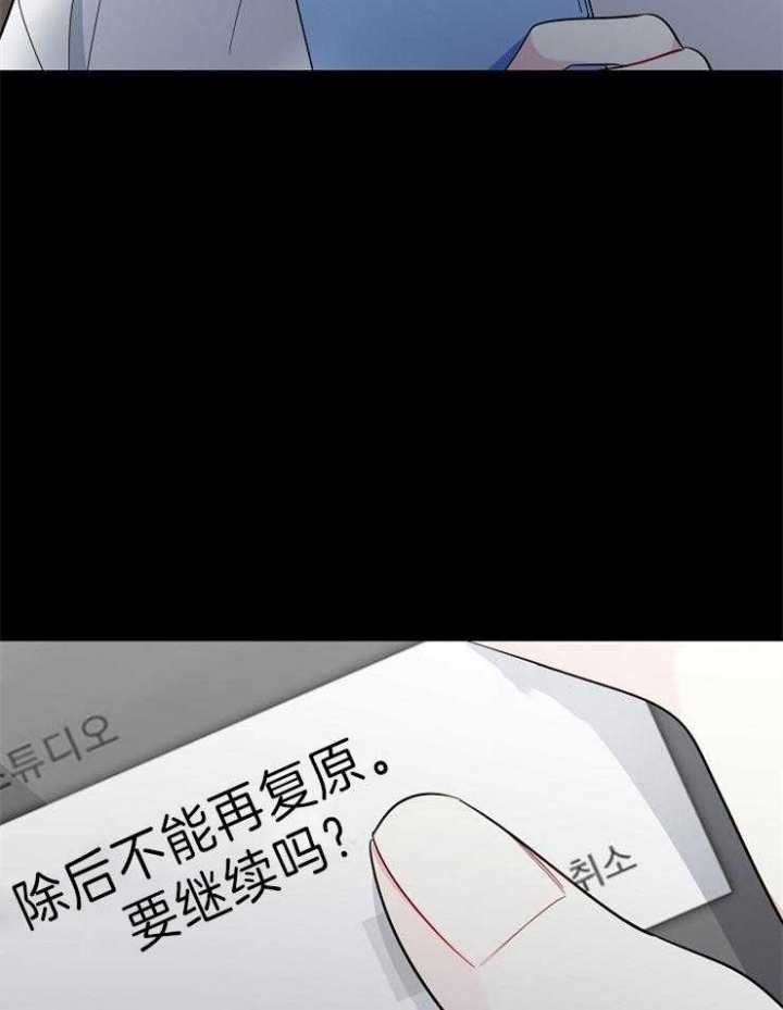 《星的轨迹》漫画最新章节第23话免费下拉式在线观看章节第【18】张图片