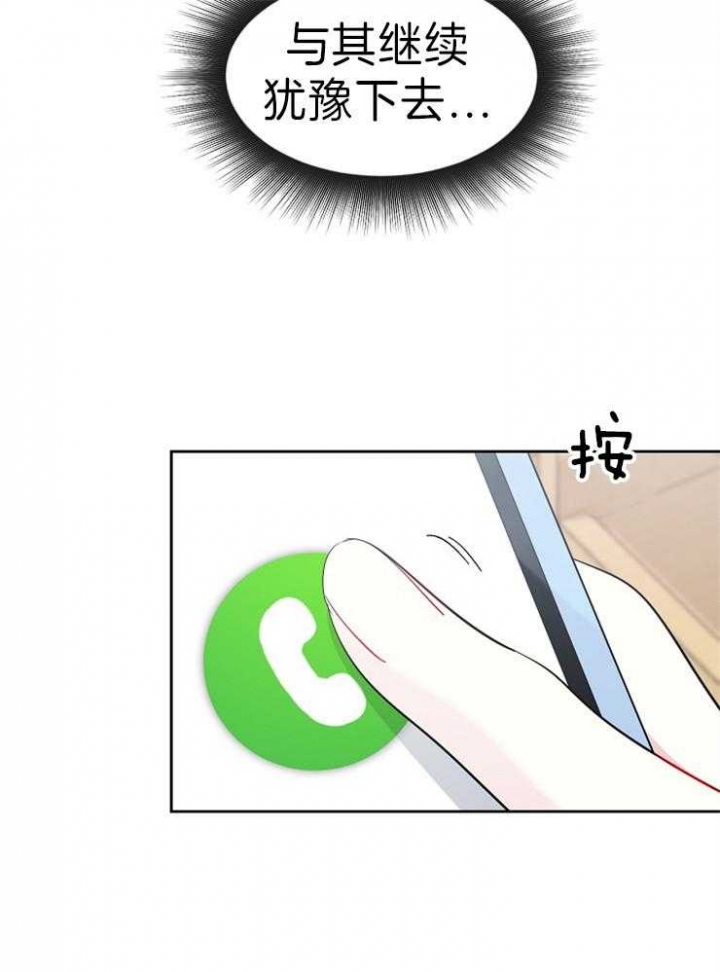 《星的轨迹》漫画最新章节第44话免费下拉式在线观看章节第【28】张图片