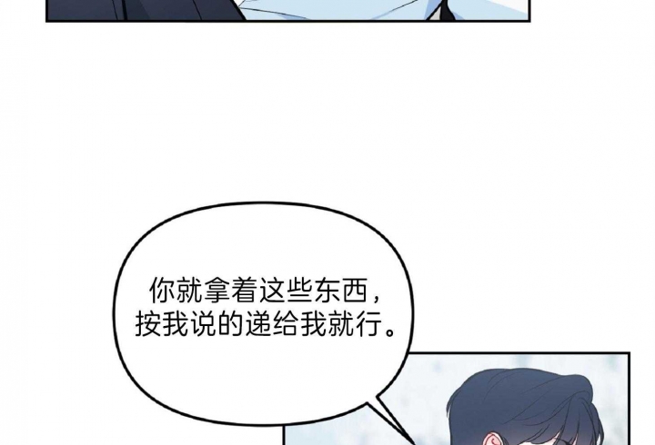 《星的轨迹》漫画最新章节第49话免费下拉式在线观看章节第【49】张图片