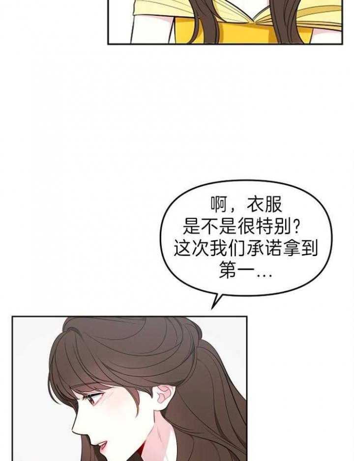 《星的轨迹》漫画最新章节第42话免费下拉式在线观看章节第【24】张图片