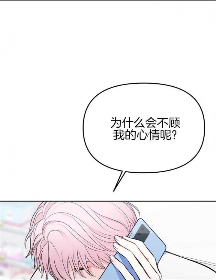 《星的轨迹》漫画最新章节第61话免费下拉式在线观看章节第【23】张图片