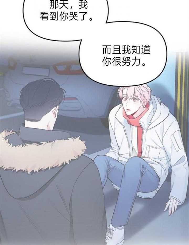 《星的轨迹》漫画最新章节第36话免费下拉式在线观看章节第【14】张图片