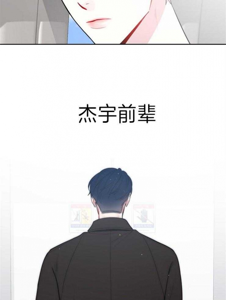 《星的轨迹》漫画最新章节第40话免费下拉式在线观看章节第【26】张图片