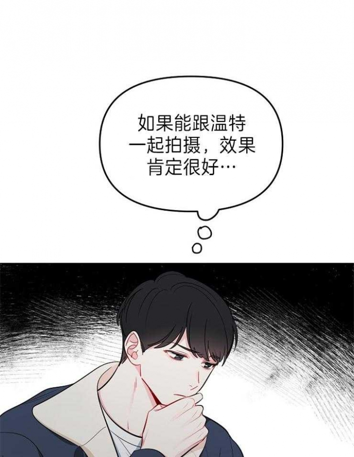 《星的轨迹》漫画最新章节第45话免费下拉式在线观看章节第【13】张图片