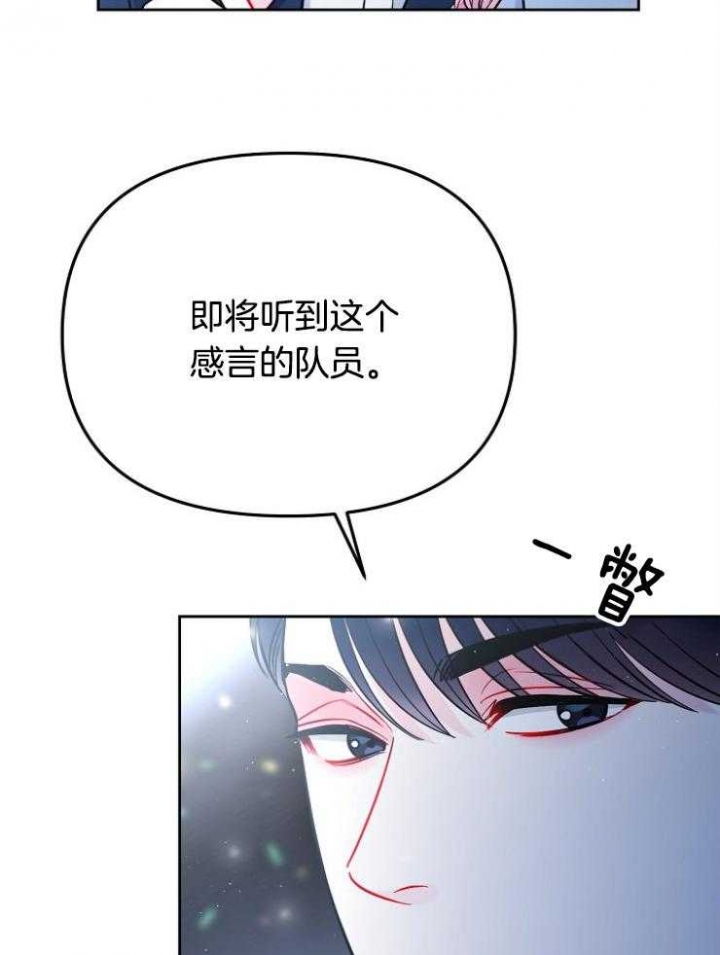 《星的轨迹》漫画最新章节第78话免费下拉式在线观看章节第【15】张图片