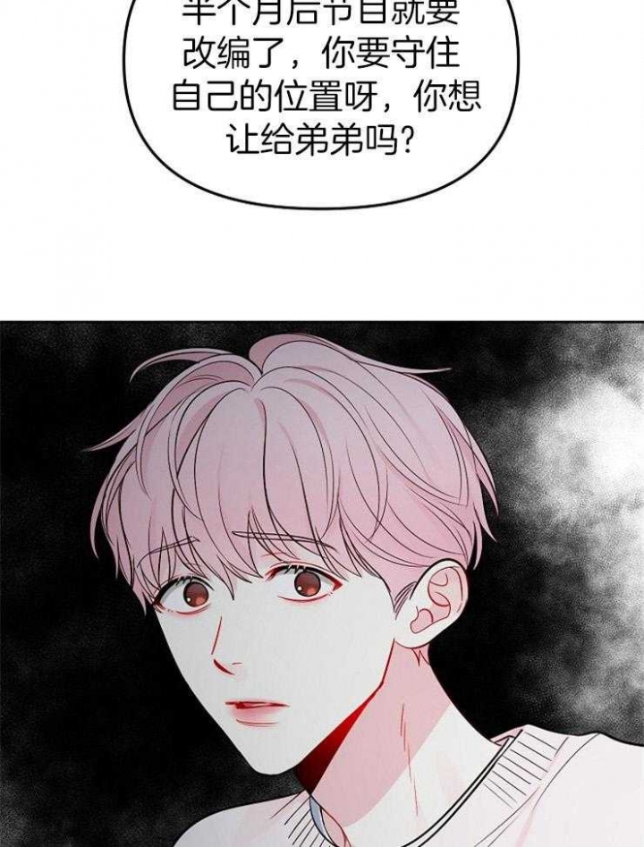 《星的轨迹》漫画最新章节第67话免费下拉式在线观看章节第【31】张图片