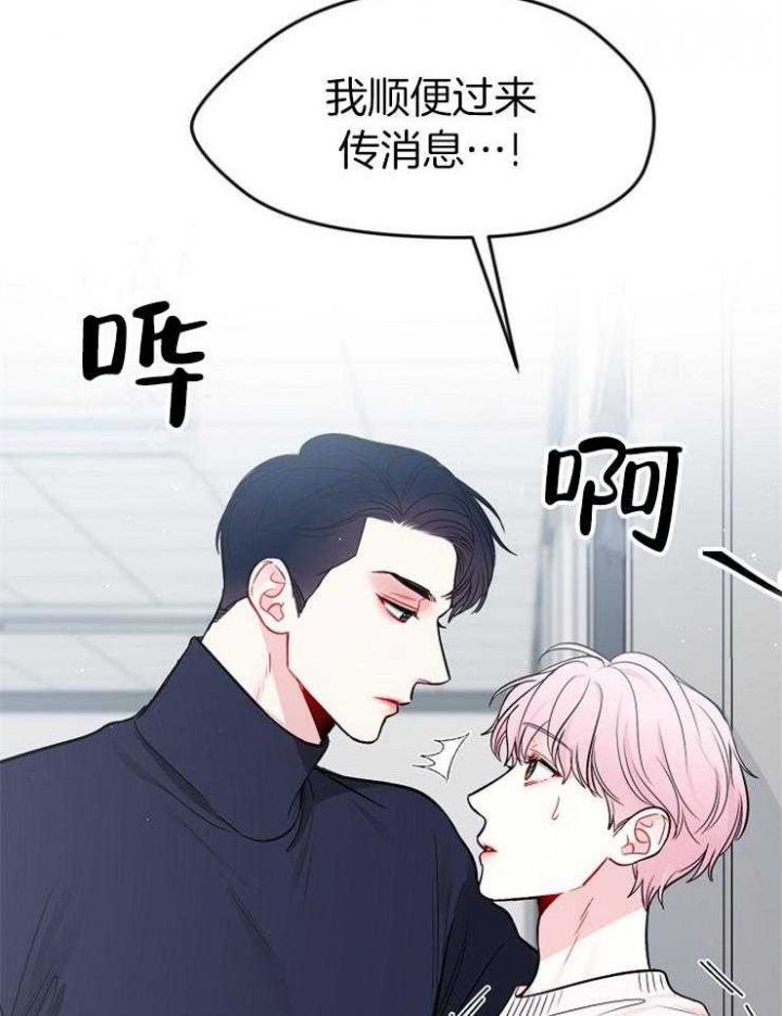 《星的轨迹》漫画最新章节第66话免费下拉式在线观看章节第【7】张图片