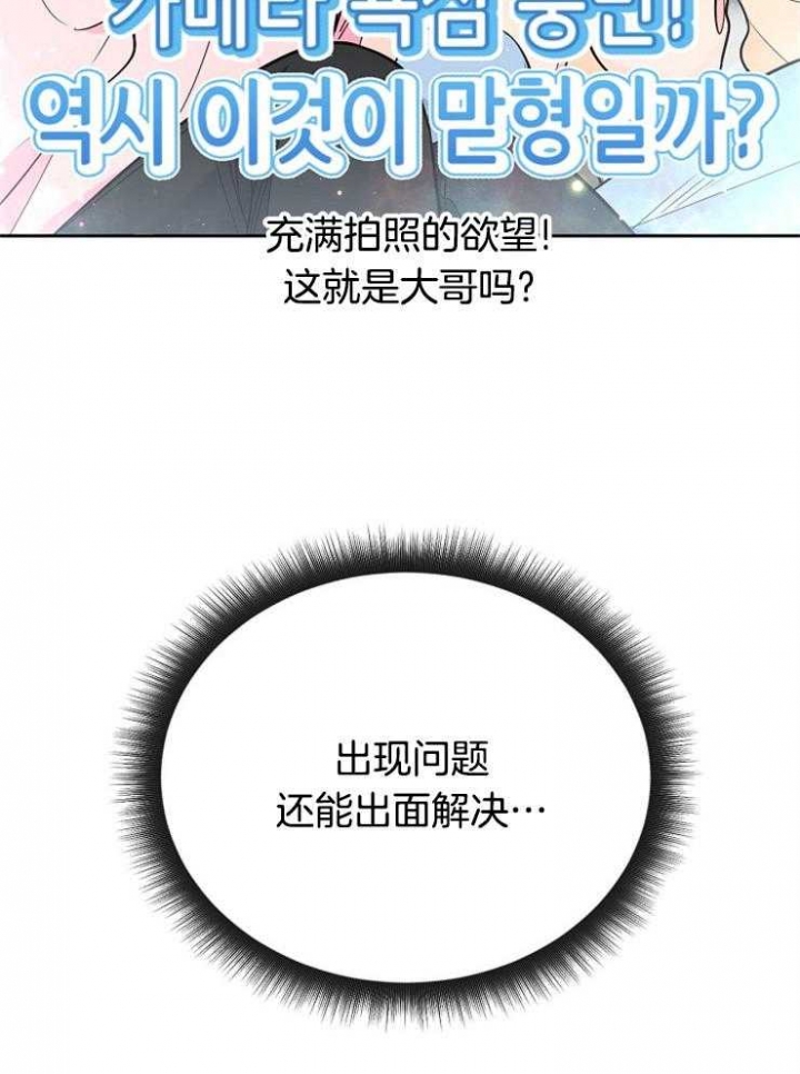 《星的轨迹》漫画最新章节第77话免费下拉式在线观看章节第【12】张图片