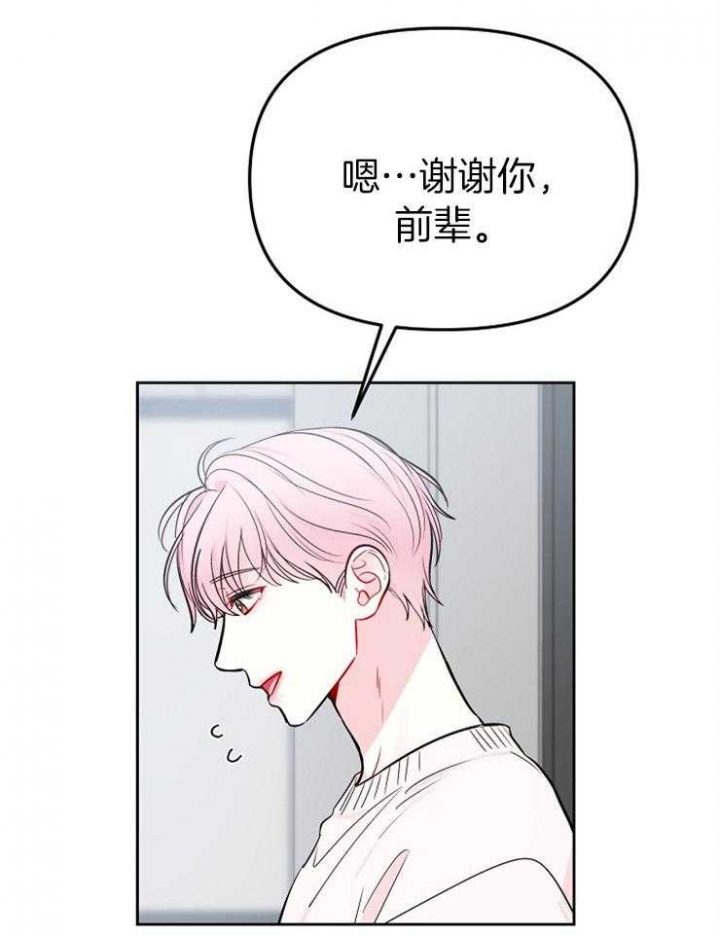 《星的轨迹》漫画最新章节第66话免费下拉式在线观看章节第【14】张图片