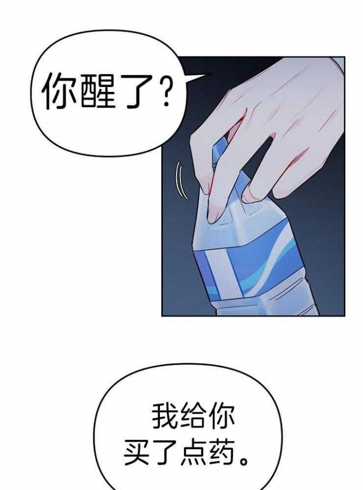 《星的轨迹》漫画最新章节第18话免费下拉式在线观看章节第【2】张图片