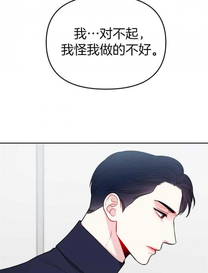 《星的轨迹》漫画最新章节第71话免费下拉式在线观看章节第【15】张图片