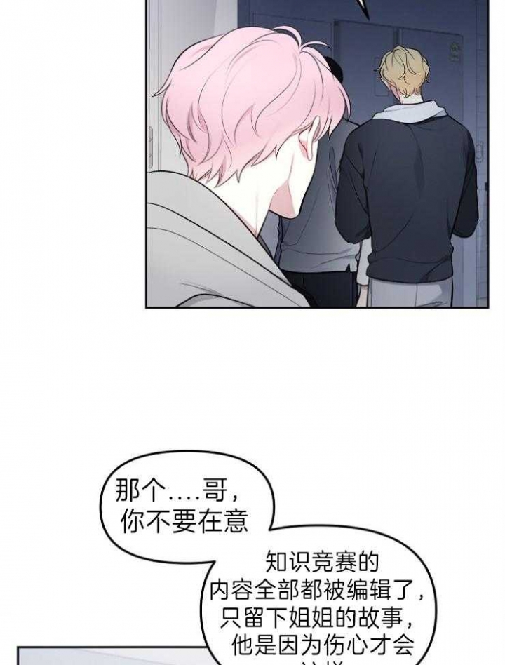 《星的轨迹》漫画最新章节第39话免费下拉式在线观看章节第【4】张图片