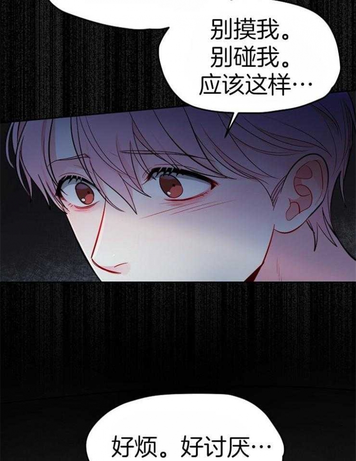 《星的轨迹》漫画最新章节第65话免费下拉式在线观看章节第【24】张图片