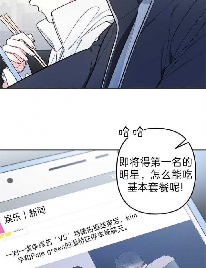 《星的轨迹》漫画最新章节第20话免费下拉式在线观看章节第【10】张图片