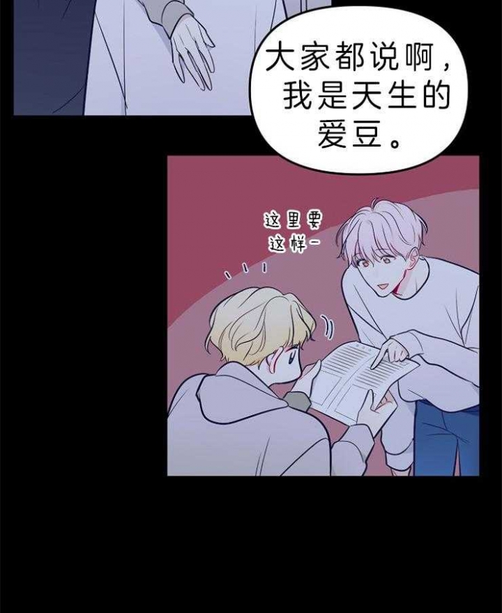 《星的轨迹》漫画最新章节第3话免费下拉式在线观看章节第【22】张图片