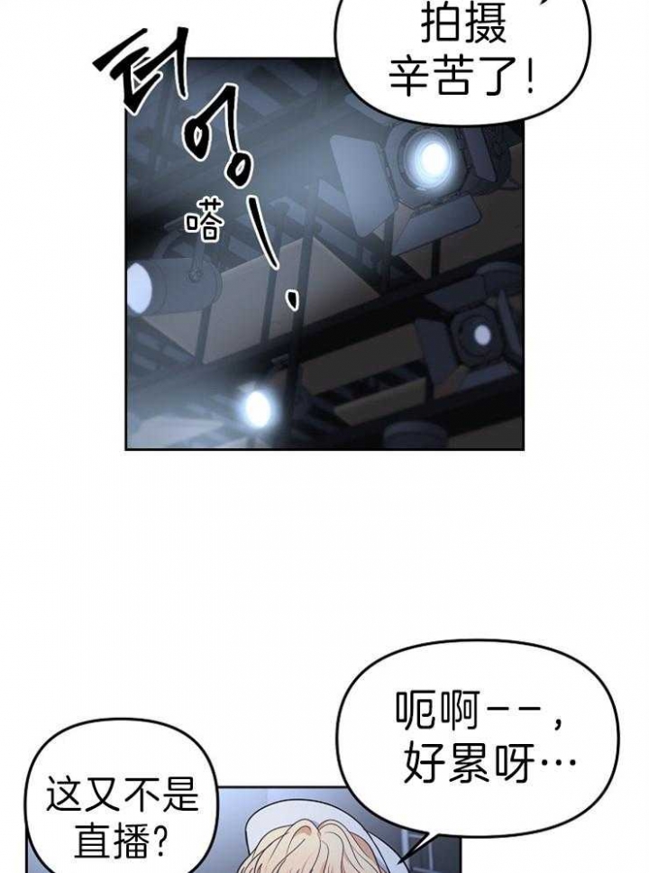 《星的轨迹》漫画最新章节第25话免费下拉式在线观看章节第【11】张图片