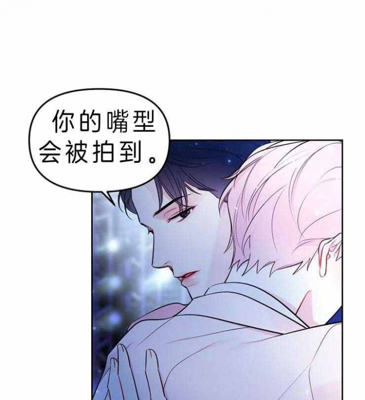 《星的轨迹》漫画最新章节第2话免费下拉式在线观看章节第【1】张图片