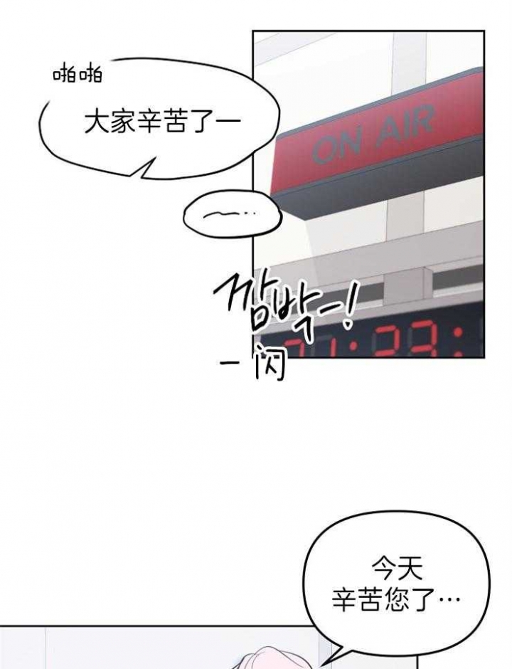 《星的轨迹》漫画最新章节第35话免费下拉式在线观看章节第【10】张图片