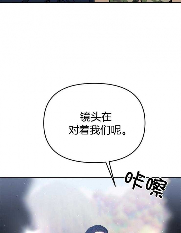 《星的轨迹》漫画最新章节第74话免费下拉式在线观看章节第【4】张图片