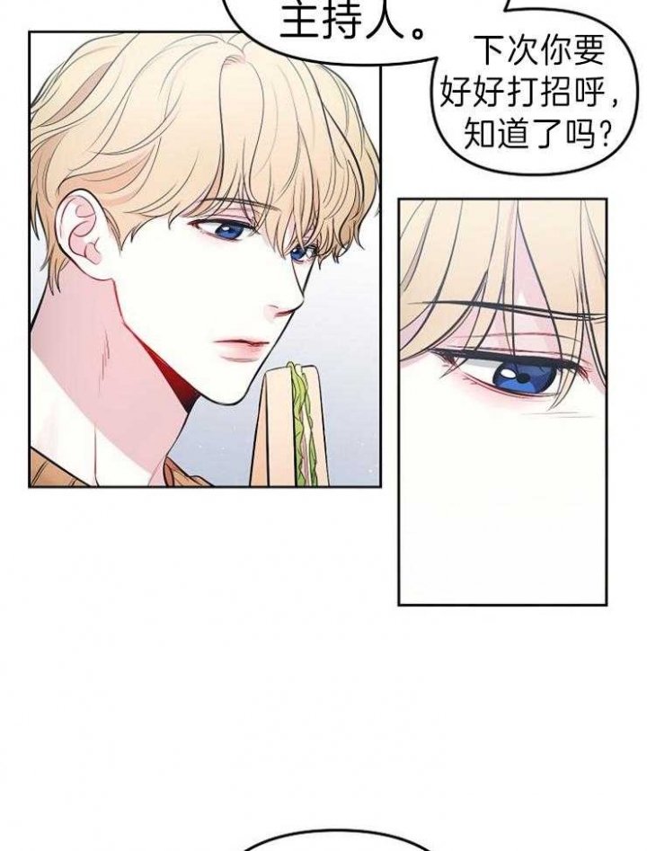 《星的轨迹》漫画最新章节第9话免费下拉式在线观看章节第【20】张图片