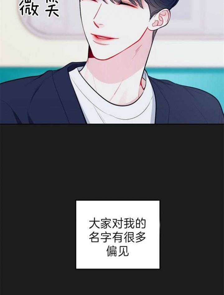 《星的轨迹》漫画最新章节第46话免费下拉式在线观看章节第【38】张图片