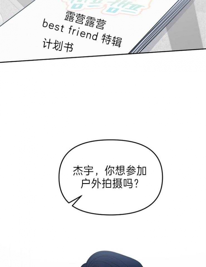 《星的轨迹》漫画最新章节第45话免费下拉式在线观看章节第【15】张图片