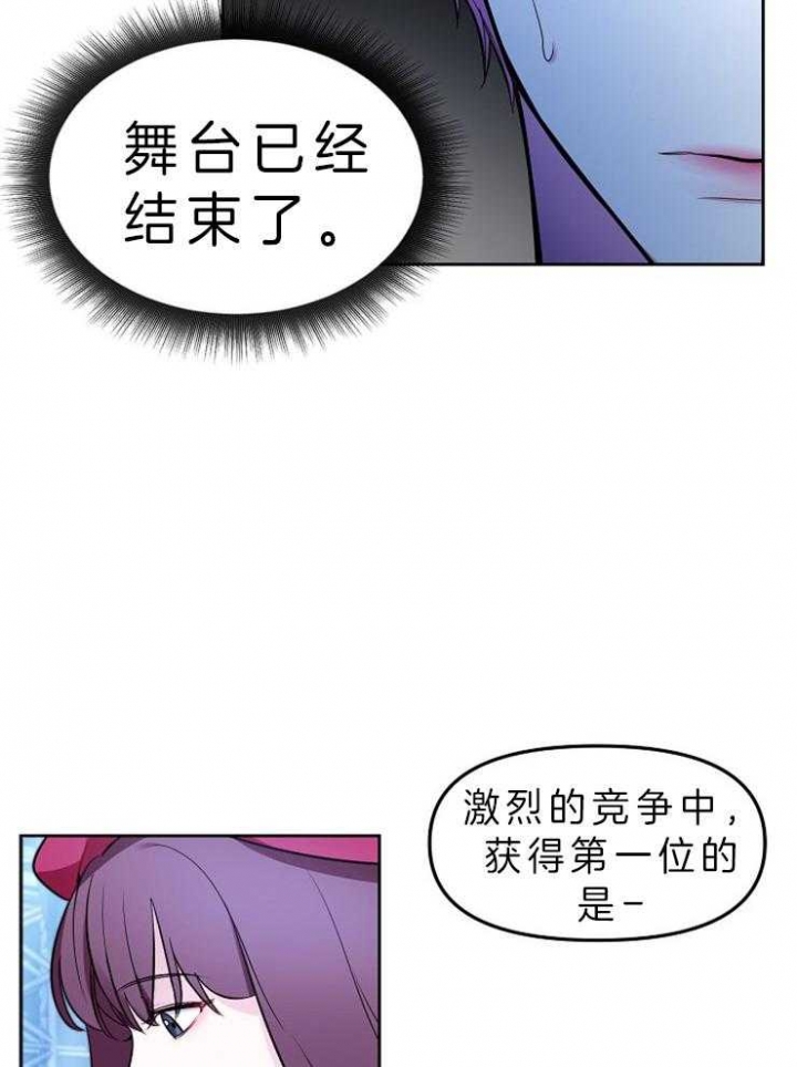 《星的轨迹》漫画最新章节第1话免费下拉式在线观看章节第【11】张图片