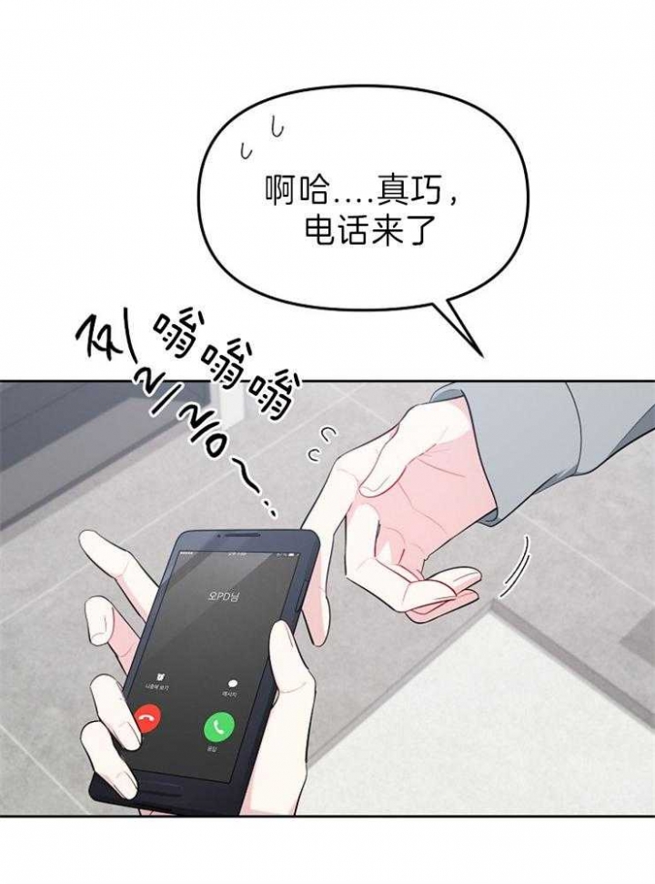 《星的轨迹》漫画最新章节第42话免费下拉式在线观看章节第【6】张图片