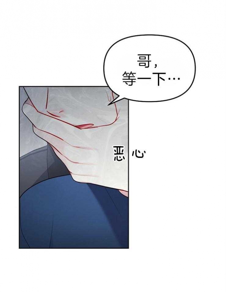 《星的轨迹》漫画最新章节第32话免费下拉式在线观看章节第【15】张图片