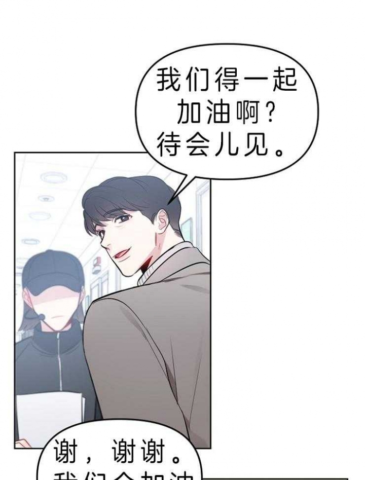 《星的轨迹》漫画最新章节第9话免费下拉式在线观看章节第【17】张图片