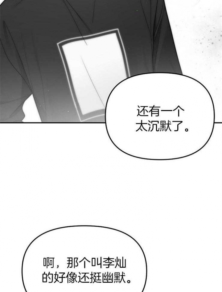 《星的轨迹》漫画最新章节第67话免费下拉式在线观看章节第【29】张图片