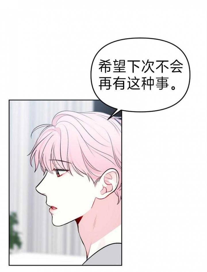 《星的轨迹》漫画最新章节第25话免费下拉式在线观看章节第【3】张图片