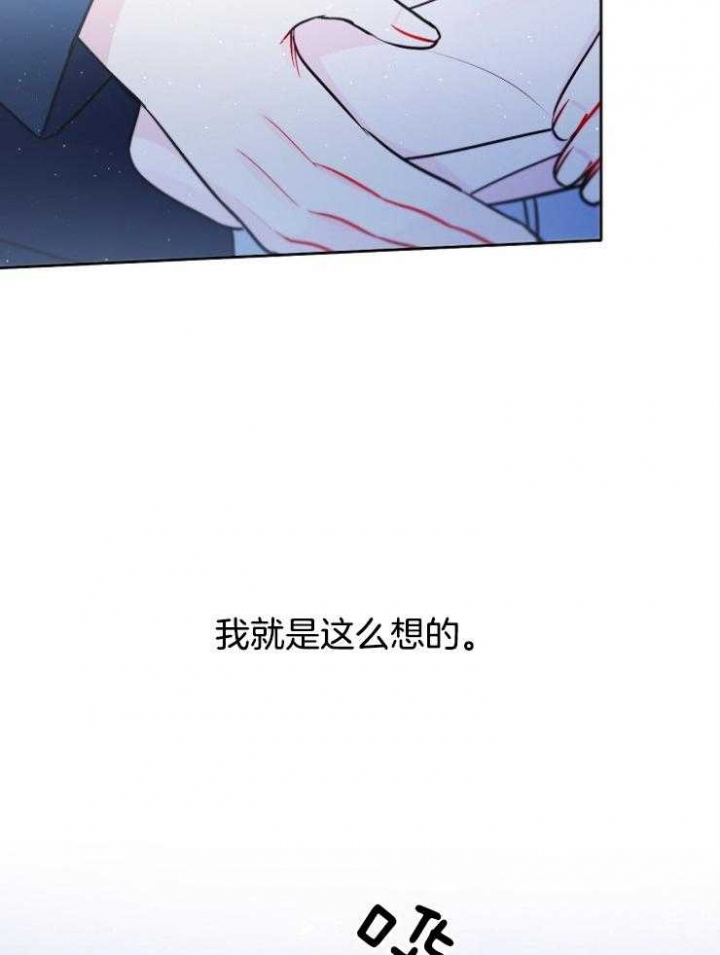 《星的轨迹》漫画最新章节第78话免费下拉式在线观看章节第【28】张图片