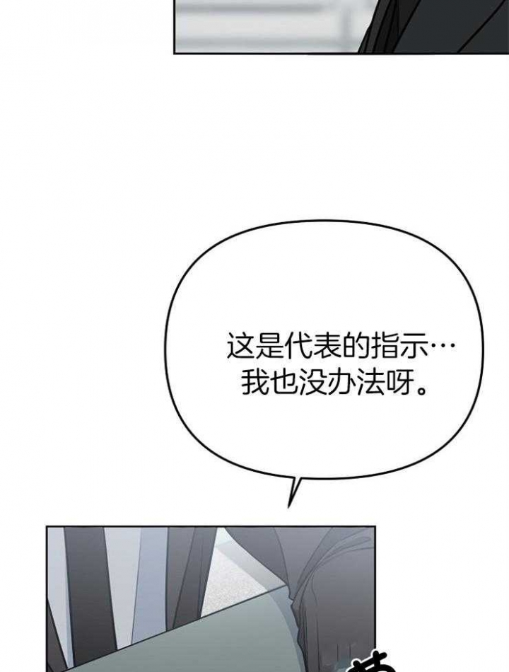 《星的轨迹》漫画最新章节第73话免费下拉式在线观看章节第【38】张图片