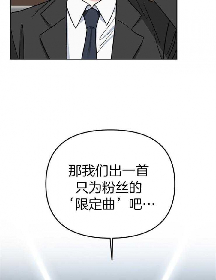 《星的轨迹》漫画最新章节第74话免费下拉式在线观看章节第【37】张图片