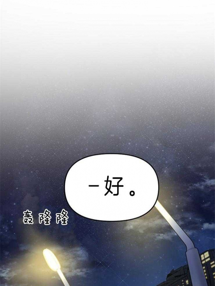 《星的轨迹》漫画最新章节第6话免费下拉式在线观看章节第【22】张图片