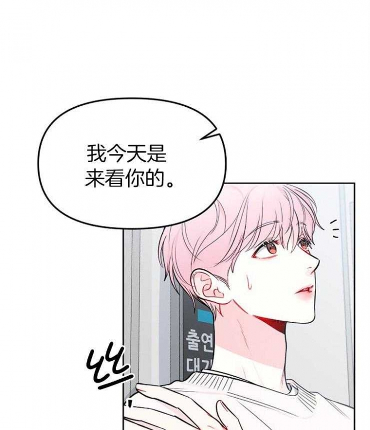 《星的轨迹》漫画最新章节第66话免费下拉式在线观看章节第【26】张图片