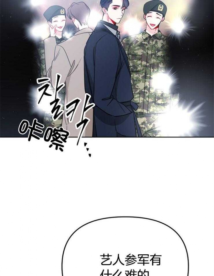 《星的轨迹》漫画最新章节第74话免费下拉式在线观看章节第【5】张图片