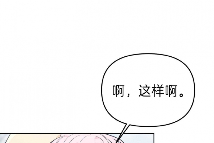 《星的轨迹》漫画最新章节第47话免费下拉式在线观看章节第【30】张图片