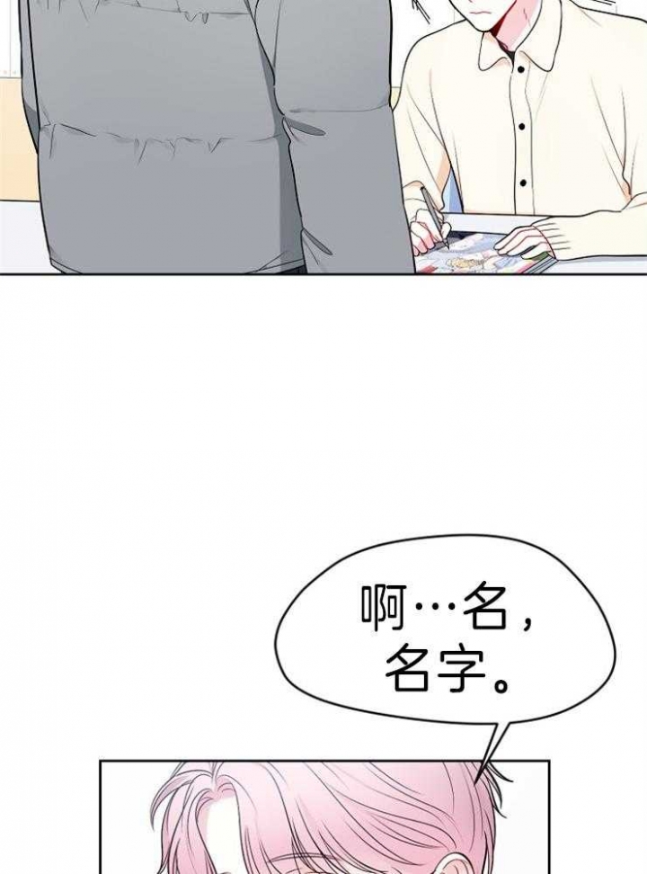 《星的轨迹》漫画最新章节第30话免费下拉式在线观看章节第【26】张图片